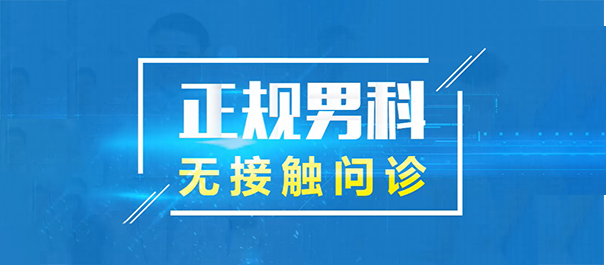 小榄男科医院，小榄正规男科，小榄正规男科医院