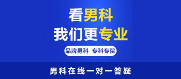 小榄男科医院，小榄正规男科，小榄正规男科医院